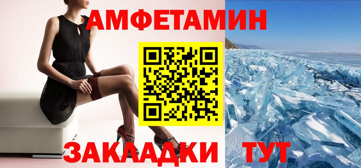 АМФЕТАМИН 98% Иваново
