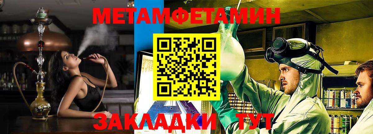 АМФ  Amphetamine Premium  Вход с VPN  Иваново 