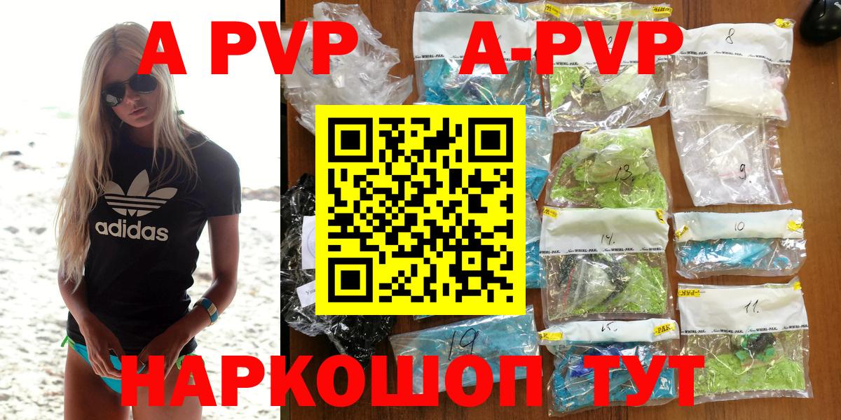 Alpha-PVP Соль  А ПВП  Иваново  Вход с VPN  Alfa_PVP Crystall  A PVP мука 
