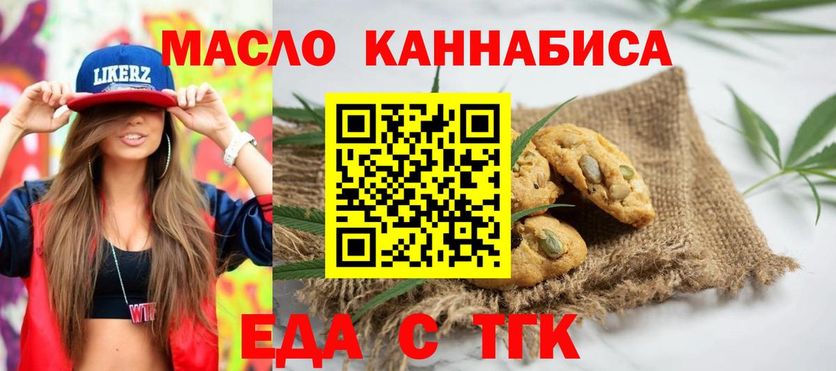 Иваново  Cannafood конопля  Вход с VPN 