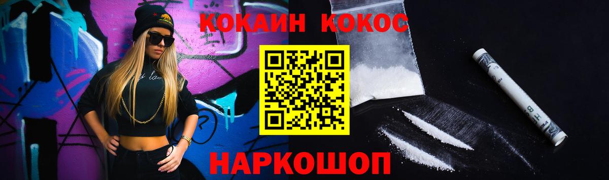 Иваново  КОКАИН 97%  Cocaine  Вход с VPN 