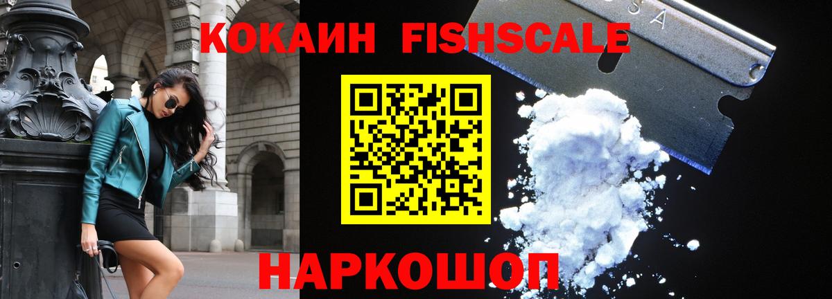 Кокаин VHQ Иваново