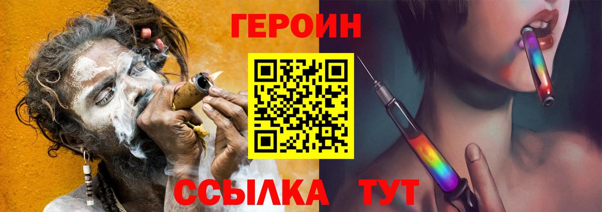 Иваново  Героин герыч  Вход с VPN 
