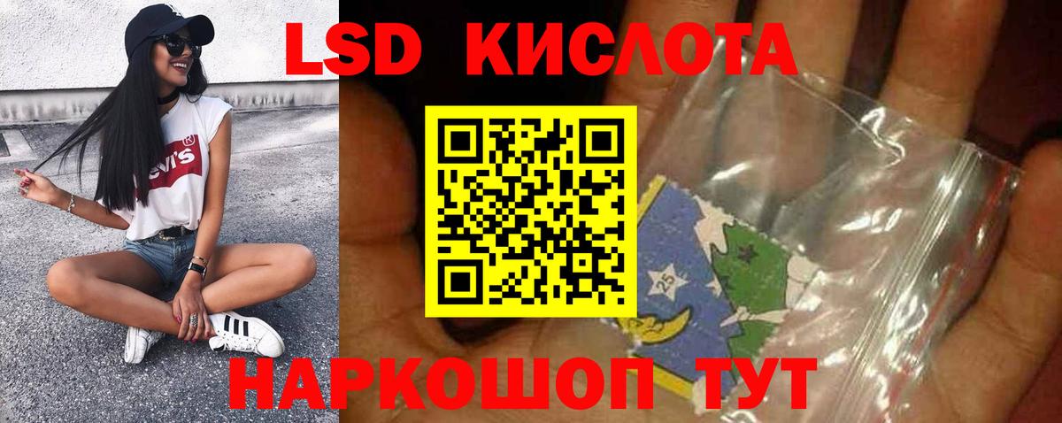 ЛСД экстази кислота Иваново