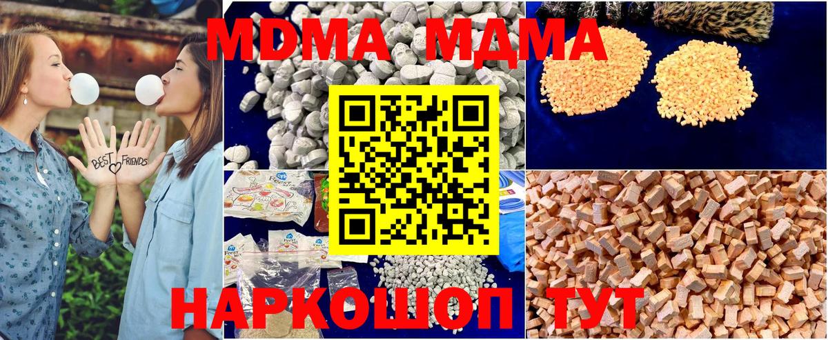 MDMA Molly  MDMA  Иваново  MDMA молли  Вход с VPN 