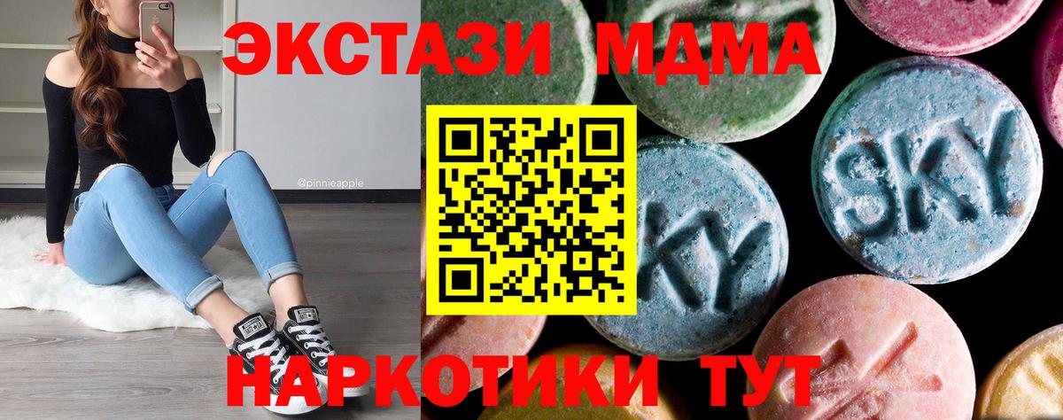 МДМА Molly Иваново