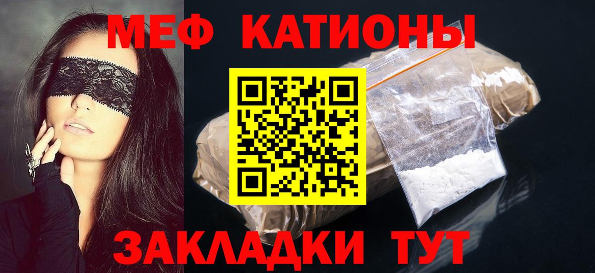 Меф мяу мяу  Мефедрон мука  Вход с VPN  Иваново 