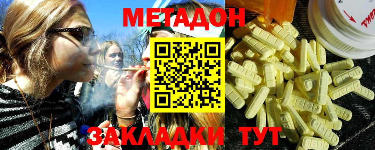 МЕТАДОН VHQ  Вход с VPN  Иваново 