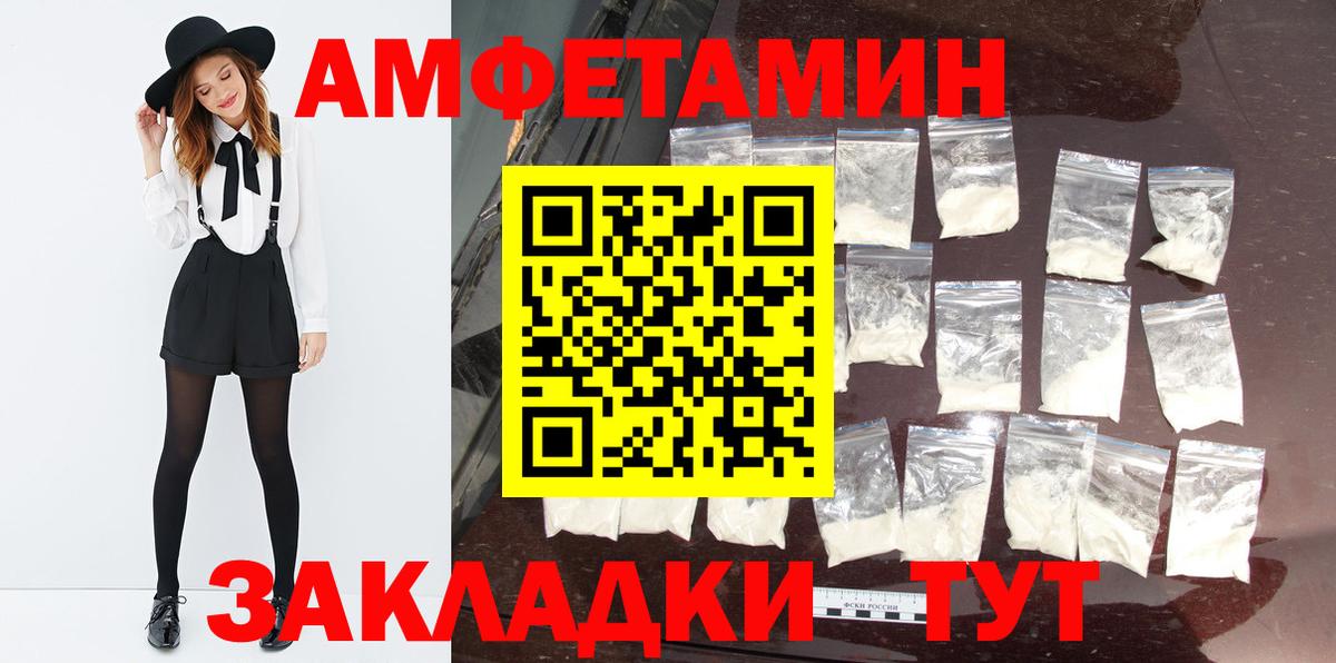 Метамфетамин винт  Вход с VPN  Иваново 