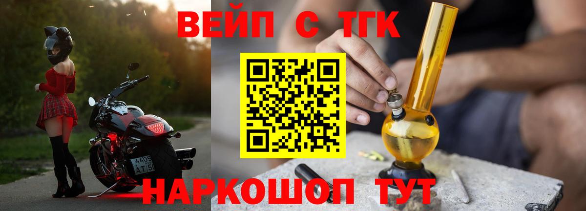 Дистиллят ТГК жижа  Вход с VPN  ТГК жижа  Иваново 